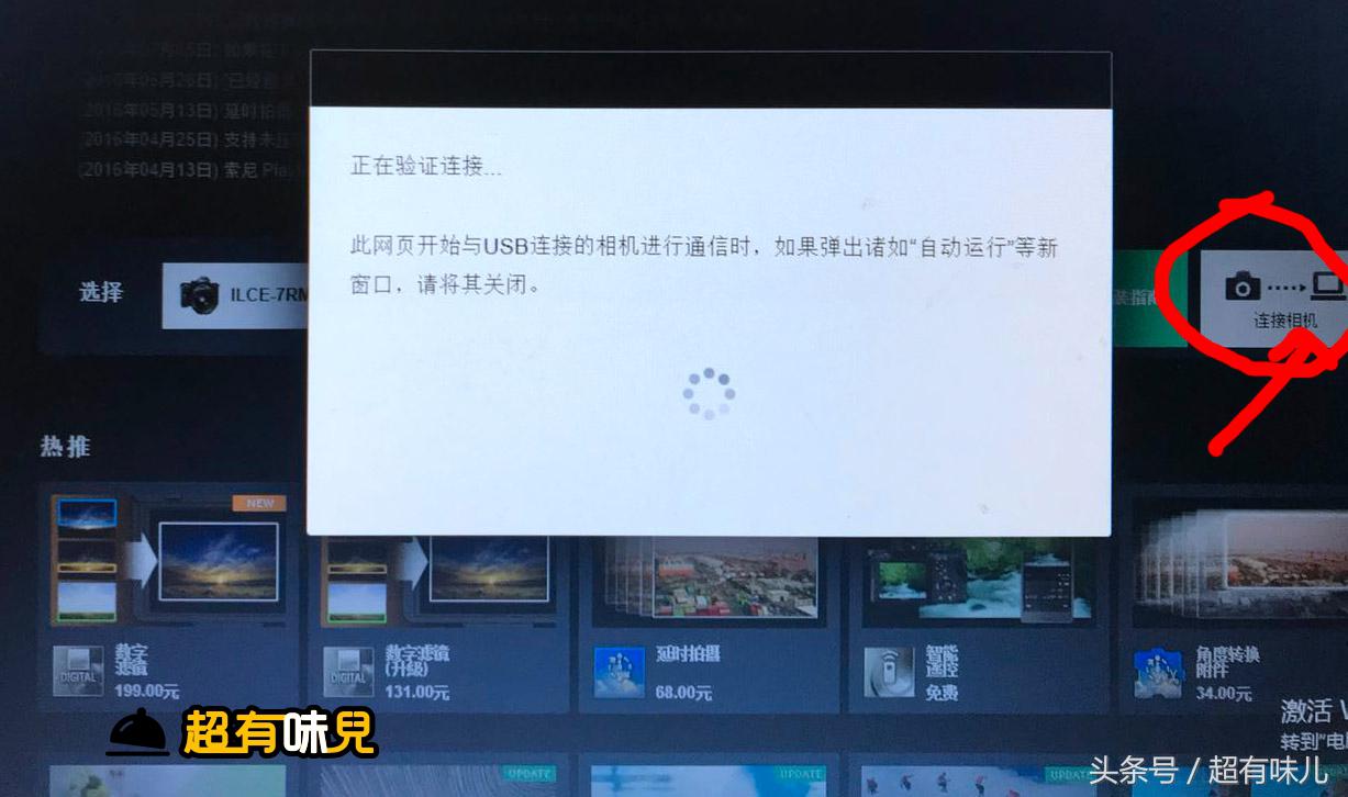 索尼微单a7m2有哪些可以安装的app,索尼a7r2app安装报错