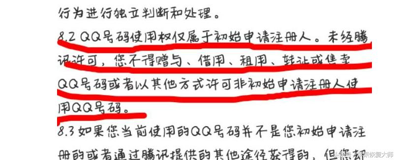 如果我挂了,我10个太阳的QQ号能传给我儿子吗?
