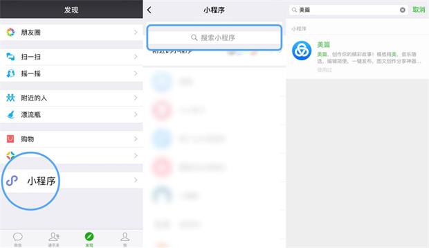 美篇小程序怎么变成链接,美篇小程序版本低