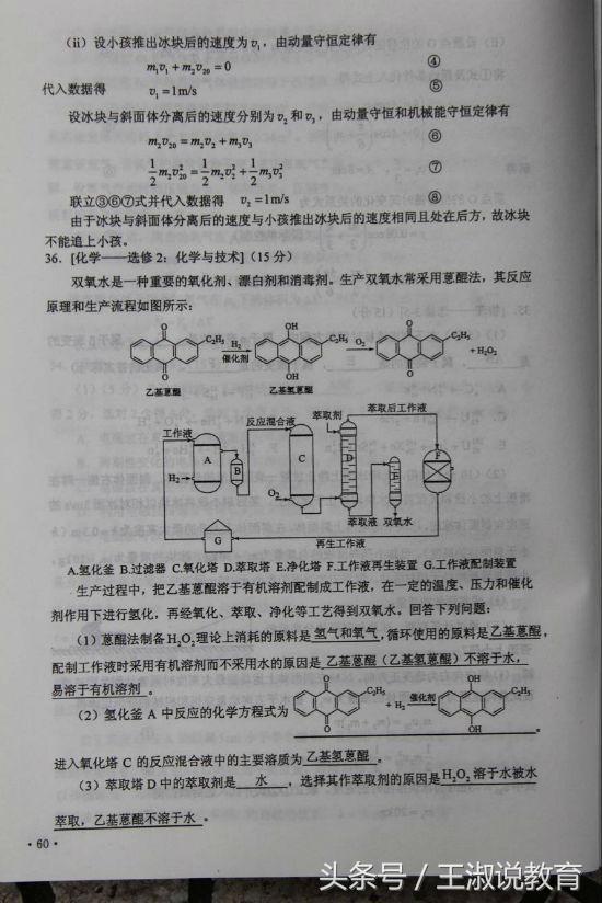 理综2017高考2卷难吗,今年高考理综全国卷一难不难