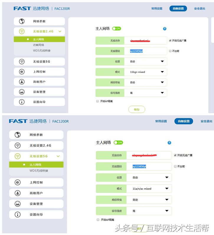 无线桥接后可以实现无线漫游吗,有线桥接如何实现有线漫游