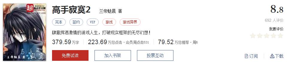 500部精品网络小说神作集合，大神经典成名作品，无可超越（1）
