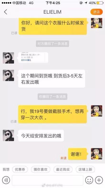 双11买家催货怎么回复,卖家催发货