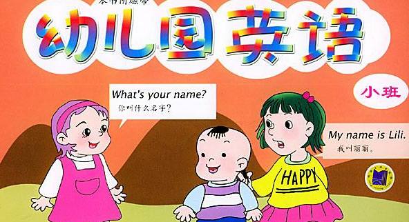 幼儿园英语高频词入门,幼儿园英语单词全部