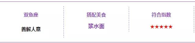 12星座性格特点超准,12星座性格和属相配对