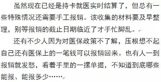 涨姿势一图读懂生育保险,医保报销看这篇你就懂了