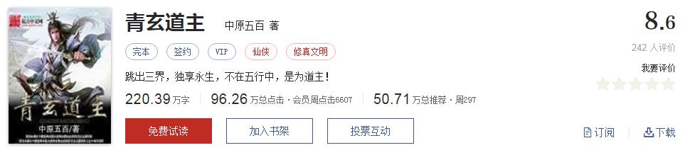 500部精品网络小说神作集合，大神经典成名作品，无可超越（1）