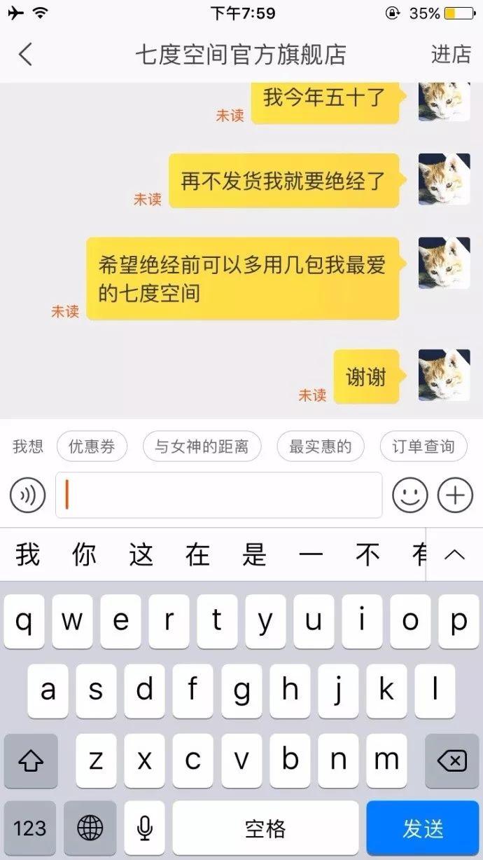 双11买家催货怎么回复,卖家催发货