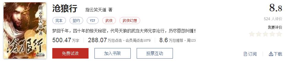 值得看的网文神作,必看的网文神作