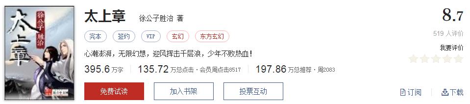 网络文学20年，600部精品网络小说神作集合，经典珍藏不容错过！