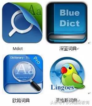 电子词典英语推荐,词典单词快速记忆