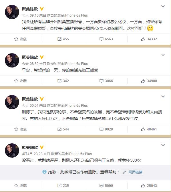 聚美优品陈欧怎么了,聚美优品陈欧近况如何