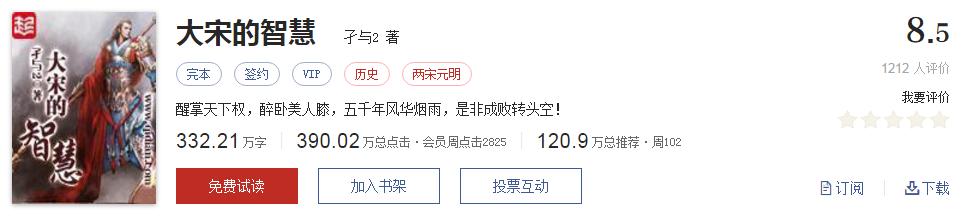 值得看的网文神作,必看的网文神作