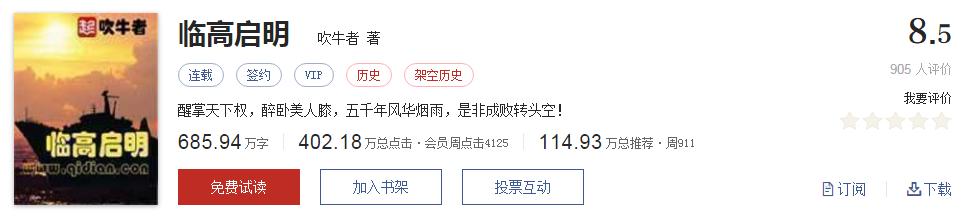 500部精品网络小说神作集合，大神经典成名作品，无可超越（1）
