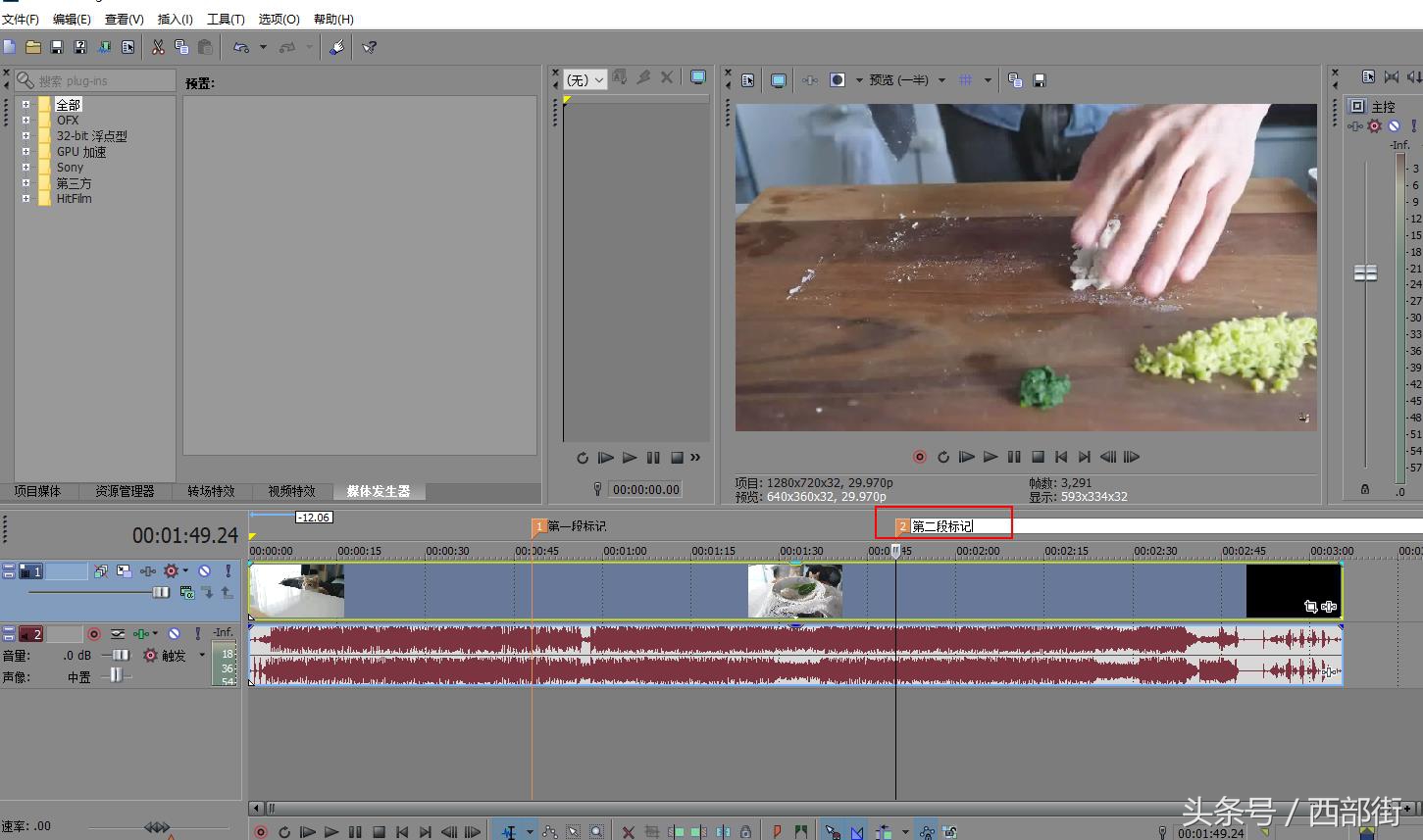 小巧强大的视频剪辑软件Vegas入门使用教程鬼畜视频必备软件