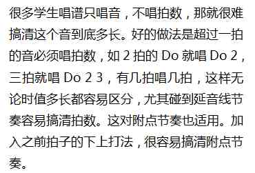 如何能准确唱谱子,不会唱谱子有什么技巧吗