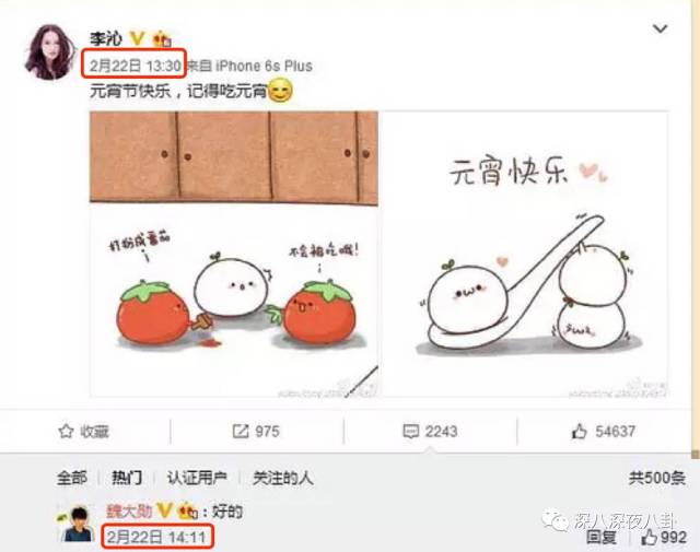 何老师和魏大勋原来你们有这么多不为人知的小秘密