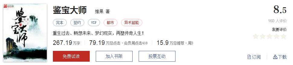 书荒推荐网络小说神作,书荒推荐的神作