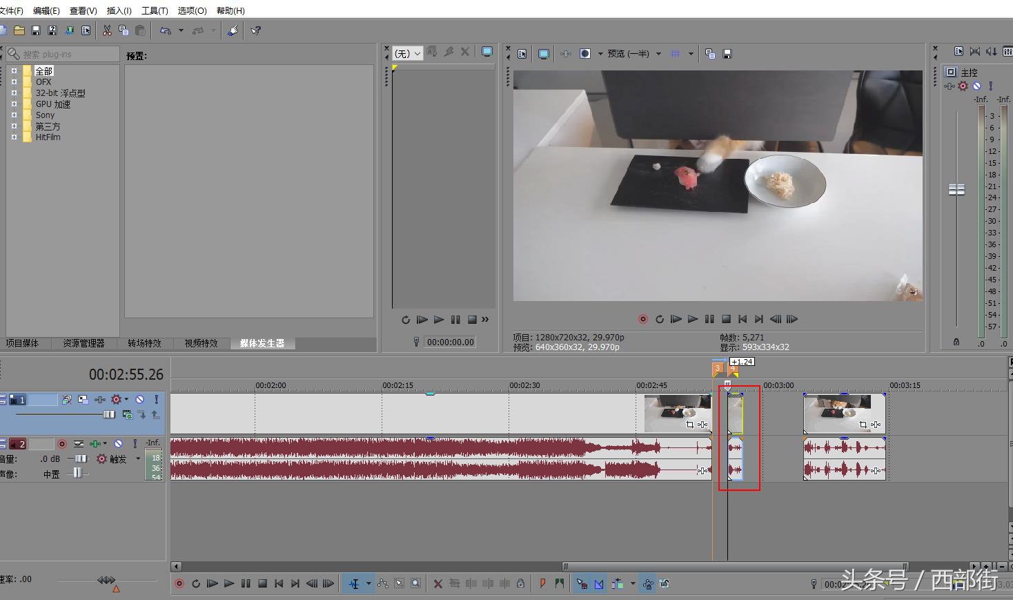 vegas视频软件在哪里下载,vegaspro剪辑鬼畜教程