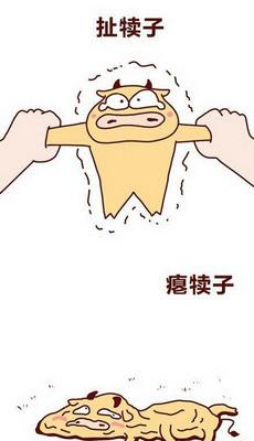 滚犊子扯犊子,滚犊子了