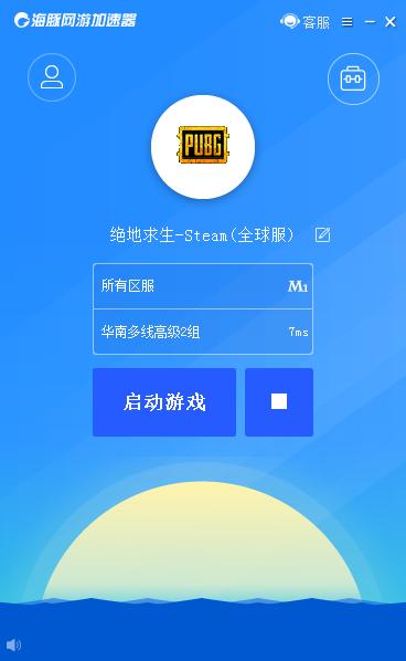 再次更新吃鸡加速器破解，一样除了绝地求生其他游戏也可加速