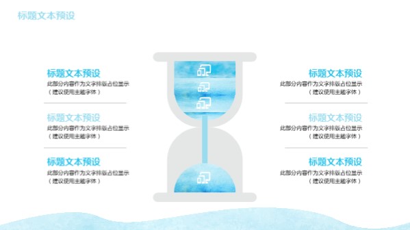 有蓝色海水的ppt素材,大海ppt模板免费