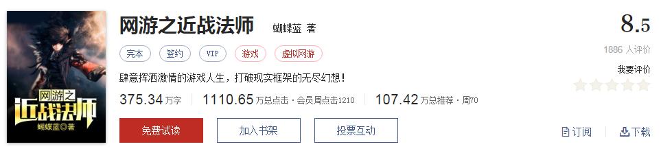 书荒推荐网络小说神作,书荒推荐的神作