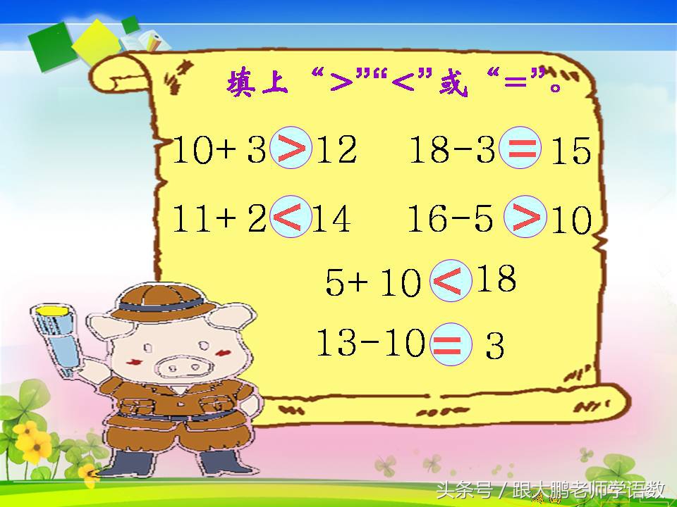 一年级人教版数学上册知识点归纳,一年级上册数学计算题20以内100道