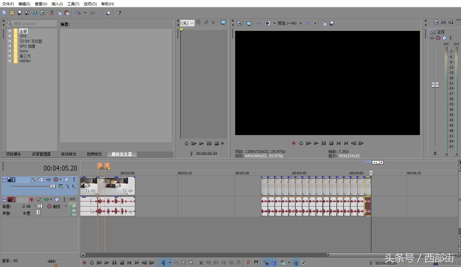 vegas视频软件在哪里下载,vegaspro剪辑鬼畜教程