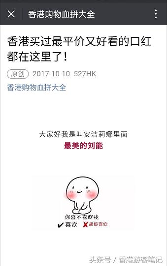 在香港买迪奥口红多少钱一支,香港买阿玛尼口红多少钱