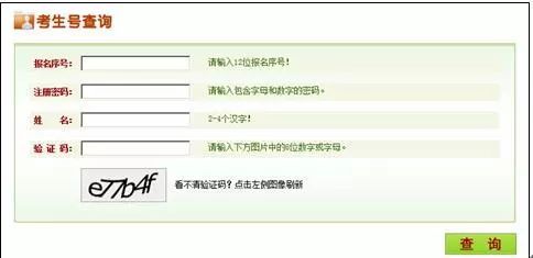 河南省高考志愿报名教程,河南省高考志愿填报模拟演练