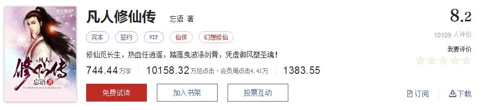 值得看的网文神作,必看的网文神作