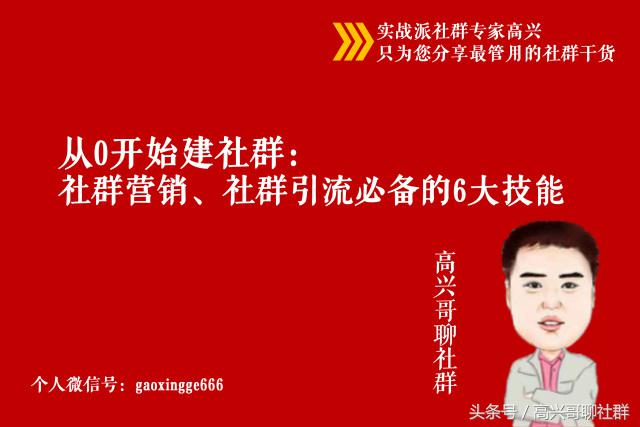 社群运营如何做有效果的引流,社群运营引流方法技巧分享