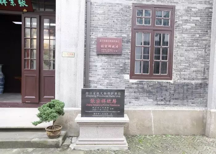 张宗祥铁如意馆:雪抄露纂,量冠古今(上)韦力撰