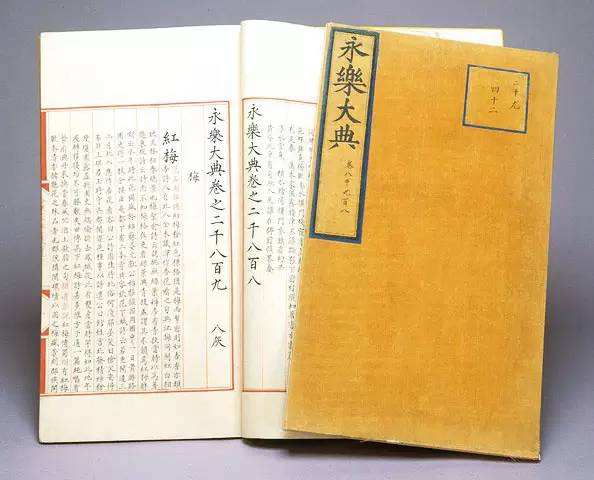 国宝近期照片,国宝永乐大典
