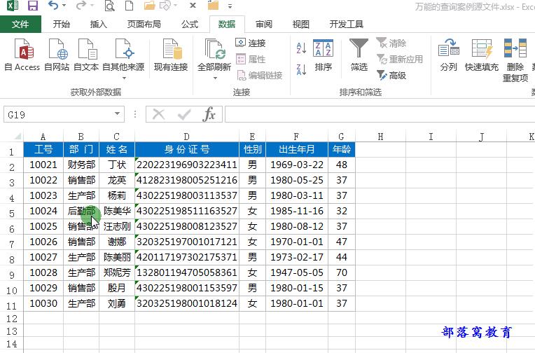 7个最实用excel小技巧,15个实用的excel小技巧