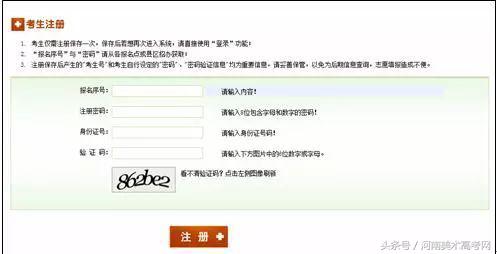2018河南高考报名启动,2018年河南省高考报名何时结束