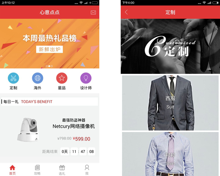 TOP7每周最佳APP:“一看就会”的送礼物APP，让你心想事成！