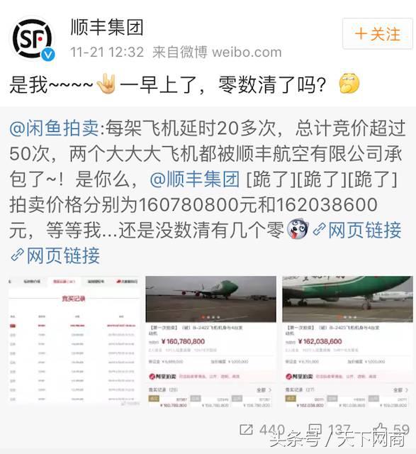顺丰有几架波音747,顺丰在淘宝拍走2架波音747