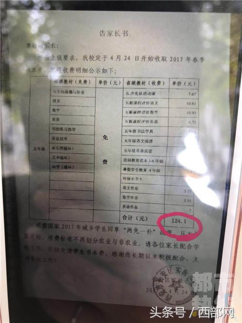 公立小学交书费么,公立小学需要交书费吗