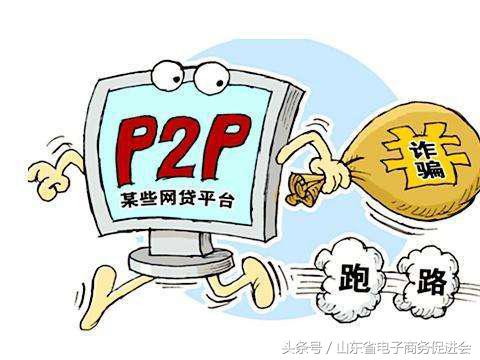 诈骗平台跑路,诈骗平台跑路能追回钱吗