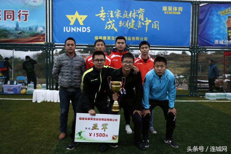 “莲”场好戏针“峰”相对！连城2017“美丽莲峰”杯足球赛闭幕