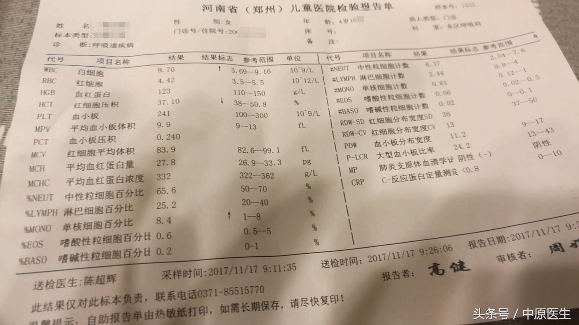 孩子高烧吃药后体温一直持续在38,孩子吃药还高烧40度为什么