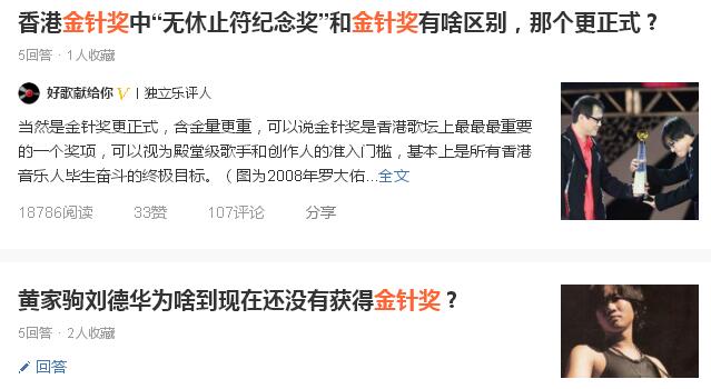 黄家驹刘德华人气对比,刘德华是怎样评价黄家驹的