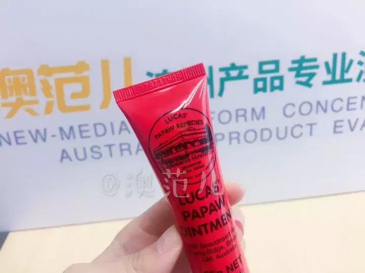 凡士林和木瓜膏,澳洲木瓜膏和番木瓜膏