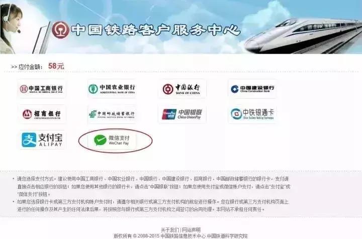 太方便！今天起买火车票可以用微信支付了！（附购票攻略）