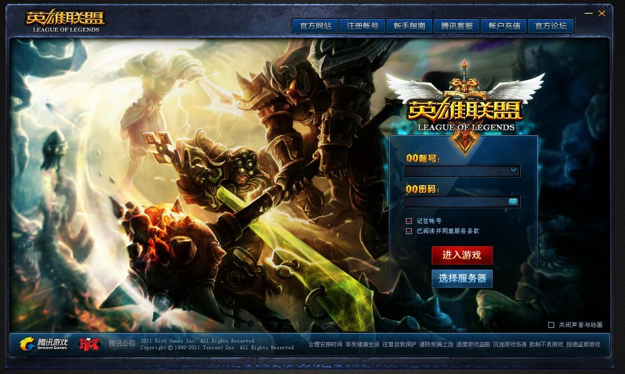 lol2014年登录界面,英雄联盟登录历史查询