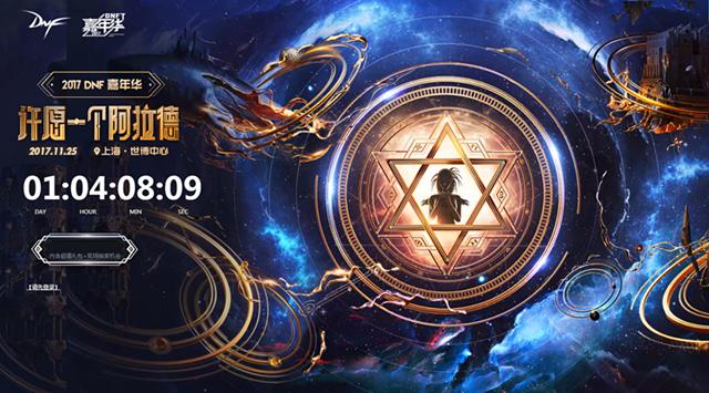 dnf拍卖行什么时候开最新,dnf跨五区拍卖行是互通的吗