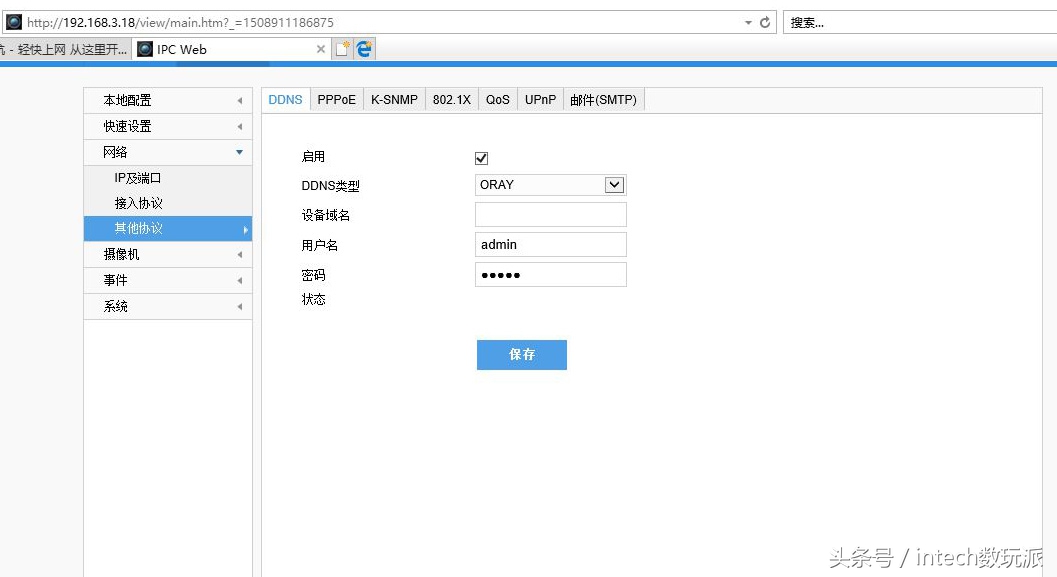 西部数据紫盘+科达NVR网络监控套装试用评测