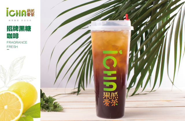 精品奶茶加盟招商扶持,茶叶奶茶加盟